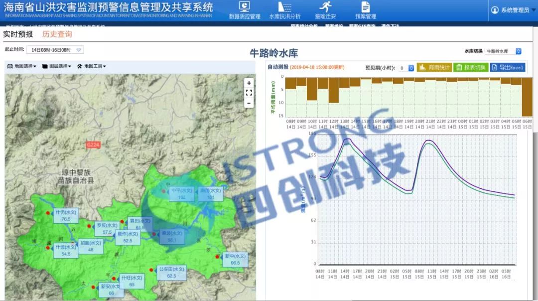 海南省互联网+防灾减灾综合信息平台项目