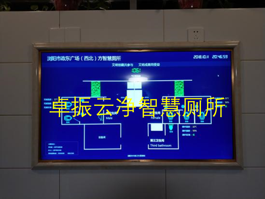 浏阳行政中心东广场智慧厕所