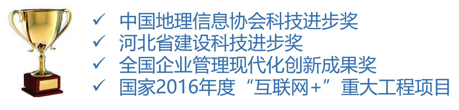 河北建投水务——智慧水务SaaS私有云平台